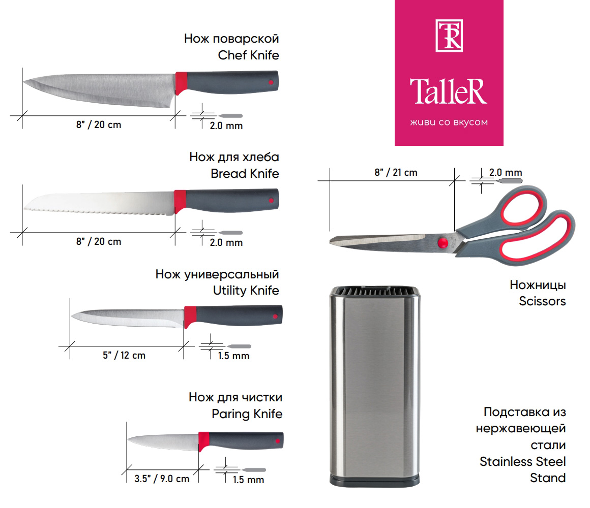 Набор ножей TalleR TR-22014 Беррингтон